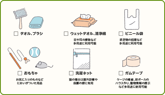 【防災グッズ】優先順位③ペット用品