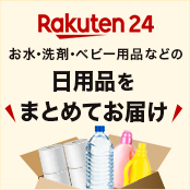 Rakuten24