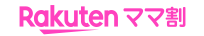 Rakuten ママ割